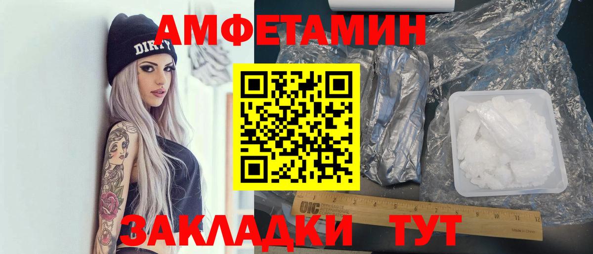 Зеленодольск  Амфетамин  Вход с VPN  Amphetamine Розовый 