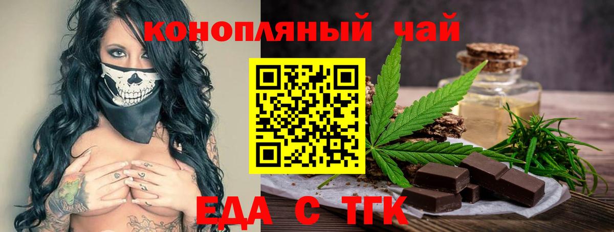 Cannafood марихуана Зеленодольск