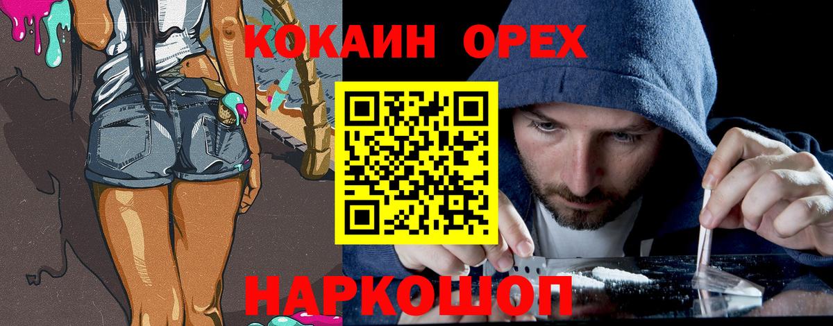 Кокаин Columbia Зеленодольск