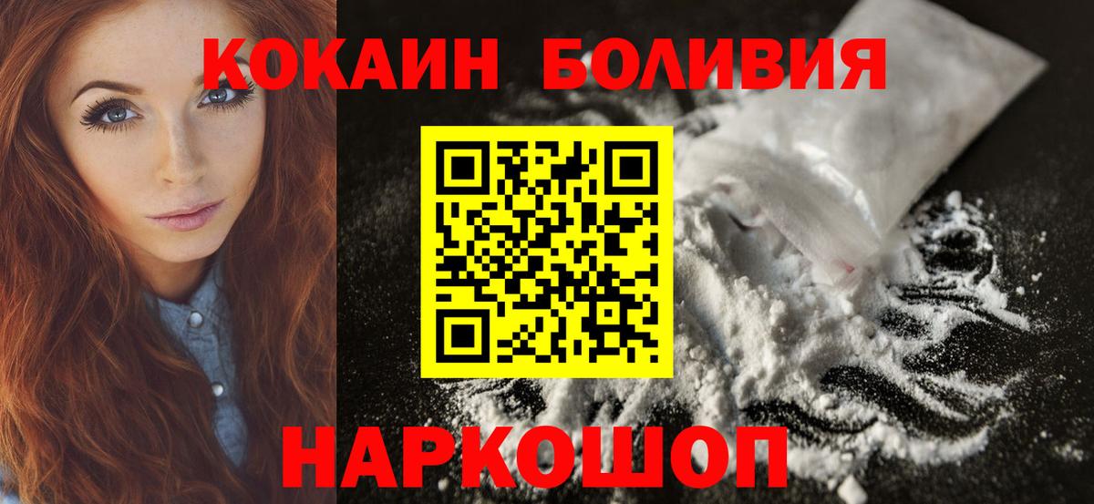 Зеленодольск  COCAIN  Вход с VPN  КОКАИН Fish Scale  COCAIN Колумбийский 
