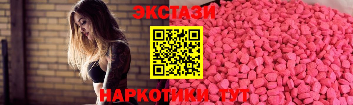 Зеленодольск  Ecstasy  Вход с VPN  ЭКСТАЗИ 300 mg 