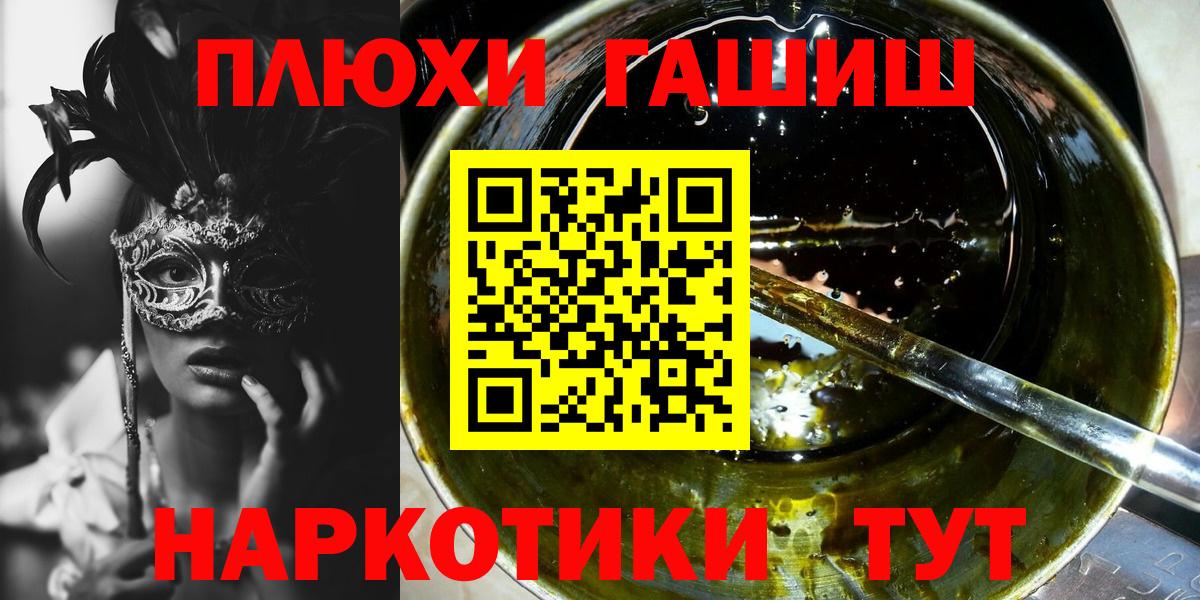 ГАШ Cannabis  Вход с VPN  Гашиш Ice-O-Lator  Зеленодольск 