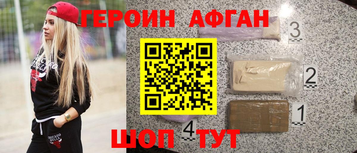 Героин хмурый  Вход с VPN  Зеленодольск 