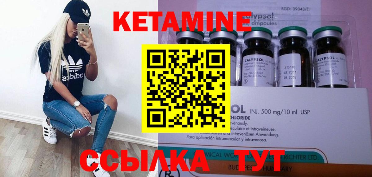 Зеленодольск  КЕТАМИН ketamine  Вход с VPN  маркетплейс телеграм  Кетамин VHQ 