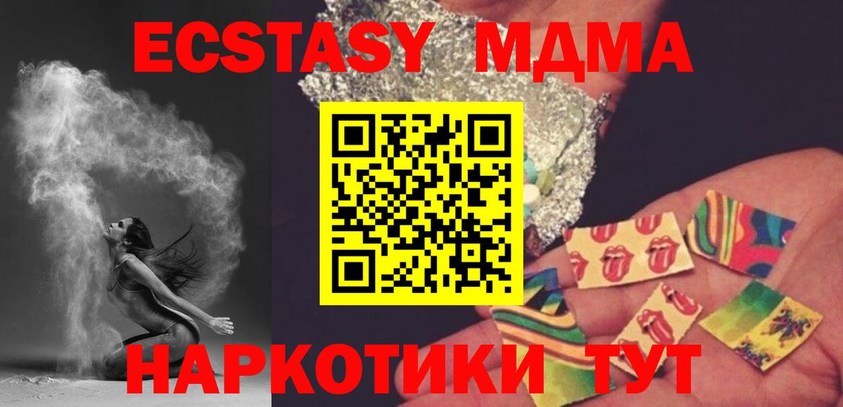 MDMA кристаллы Зеленодольск