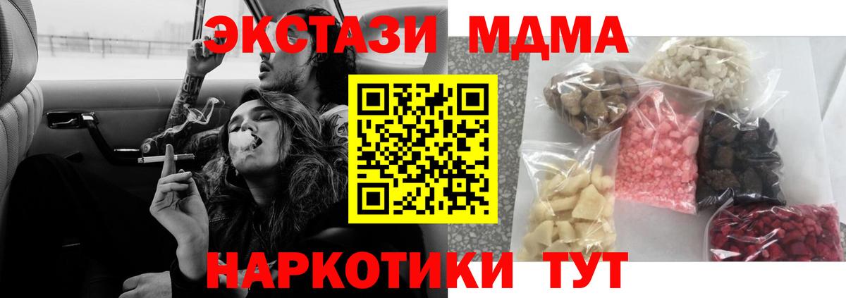 MDMA  Вход с VPN  МДМА Molly  Зеленодольск  МДМА VHQ 