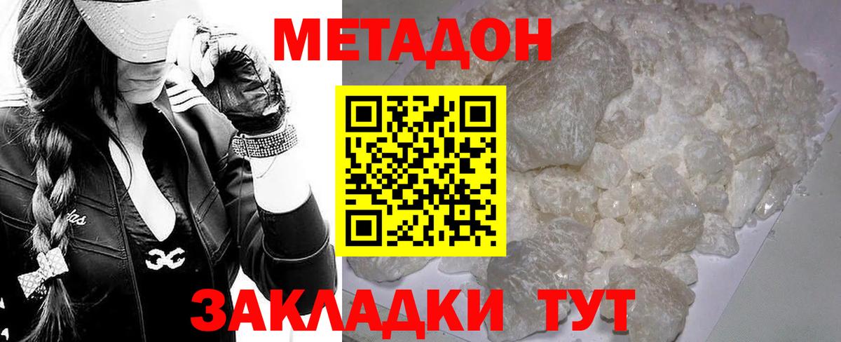 кракен вход  Вход с VPN  Зеленодольск  МЕТАДОН мёд 