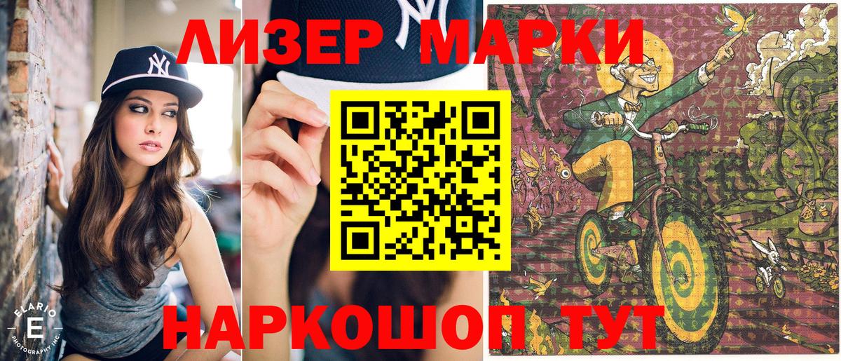 Зеленодольск  Марки 25I-NBOMe 1500мкг  Вход с VPN  Марки 25I-NBOMe 1500мкг 