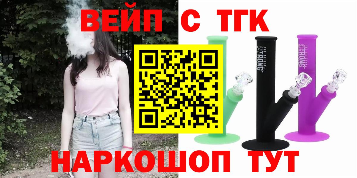 ТГК жижа Зеленодольск