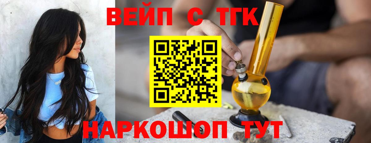Зеленодольск  Дистиллят ТГК вейп с тгк  Вход с VPN  Дистиллят ТГК Wax 